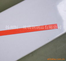揚州恒一玻璃鋼制品特種建材產(chǎn)品列表